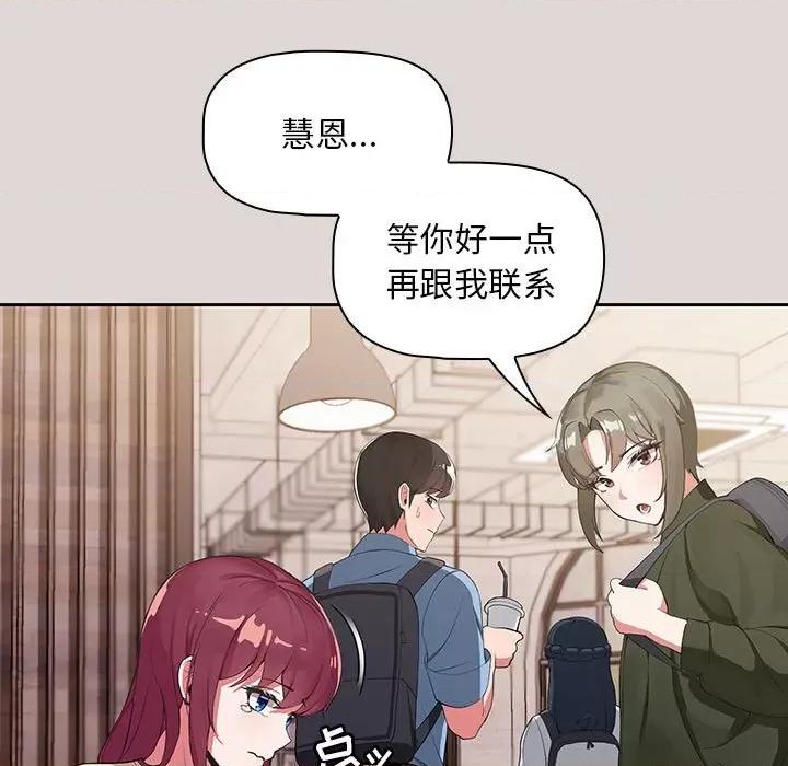 欢迎加入粉丝团! 粉丝招募中!-第 2 话 第89页