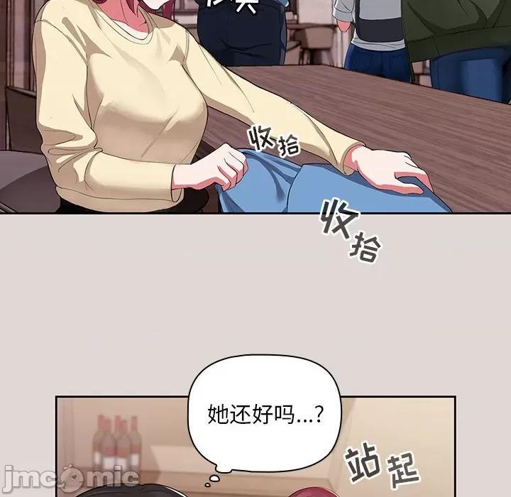 欢迎加入粉丝团! 粉丝招募中!-第 2 话 第90页