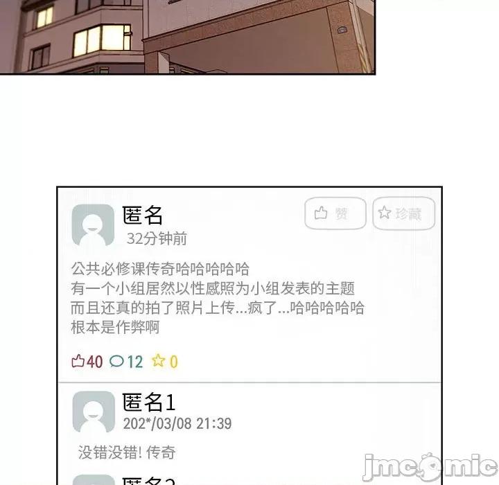 欢迎加入粉丝团! 粉丝招募中!-第 2 话 第95页