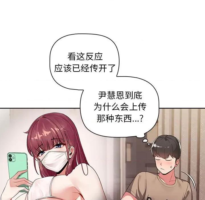欢迎加入粉丝团! 粉丝招募中!-第 2 话 第98页
