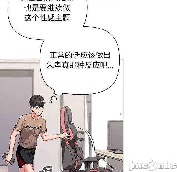 欢迎加入粉丝团! 粉丝招募中!-第 2 话 第100页
