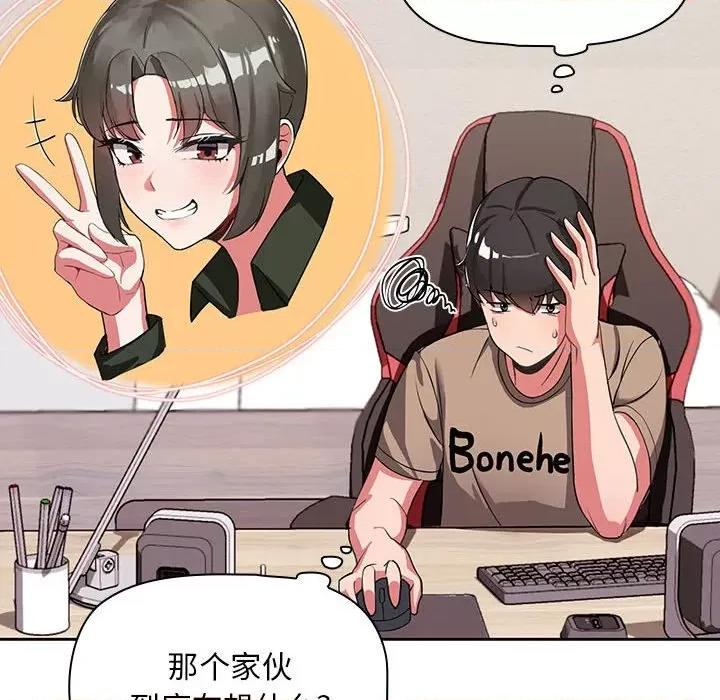 欢迎加入粉丝团! 粉丝招募中!-第 2 话 第102页