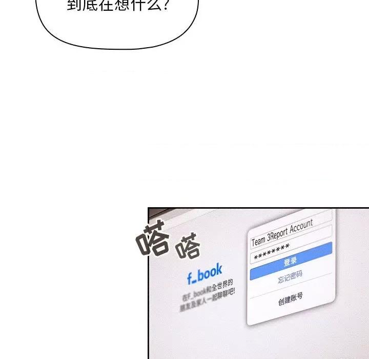 欢迎加入粉丝团! 粉丝招募中!-第 2 话 第103页