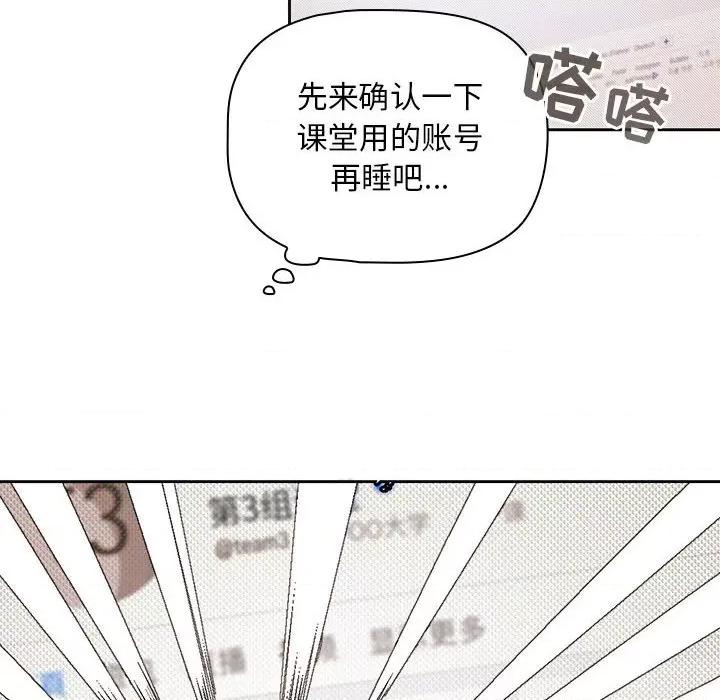 欢迎加入粉丝团! 粉丝招募中!-第 2 话 第104页