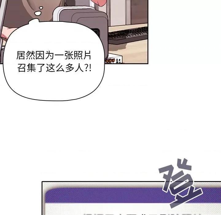欢迎加入粉丝团! 粉丝招募中!-第 2 话 第107页