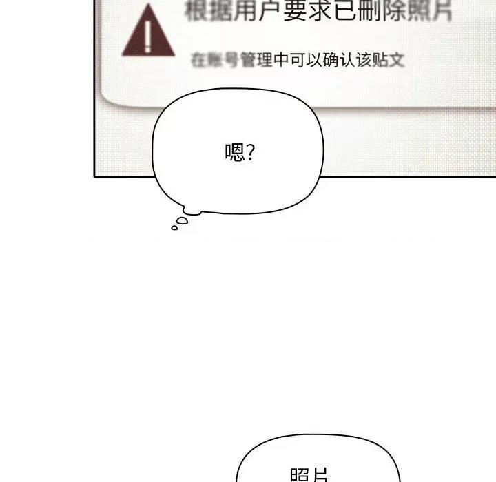 欢迎加入粉丝团! 粉丝招募中!-第 2 话 第108页