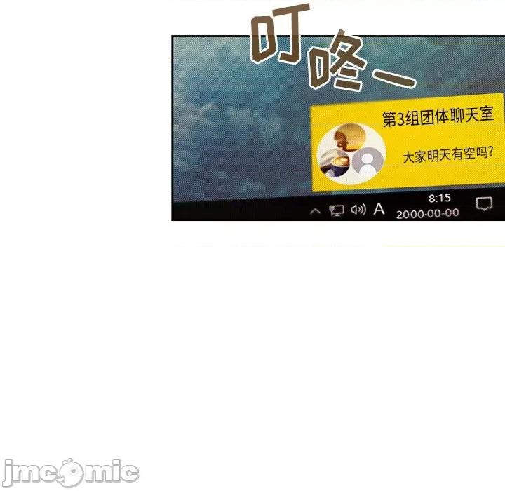 欢迎加入粉丝团! 粉丝招募中!-第 2 话 第110页