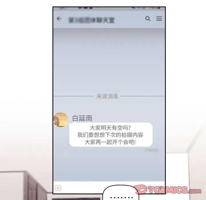 欢迎加入粉丝团! 粉丝招募中!-第 2 话 第111页