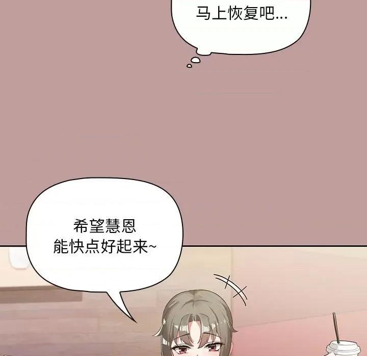 欢迎加入粉丝团! 粉丝招募中!-第 2 话 第117页
