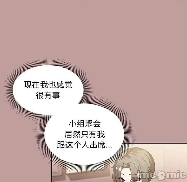 欢迎加入粉丝团! 粉丝招募中!-第 2 话 第120页