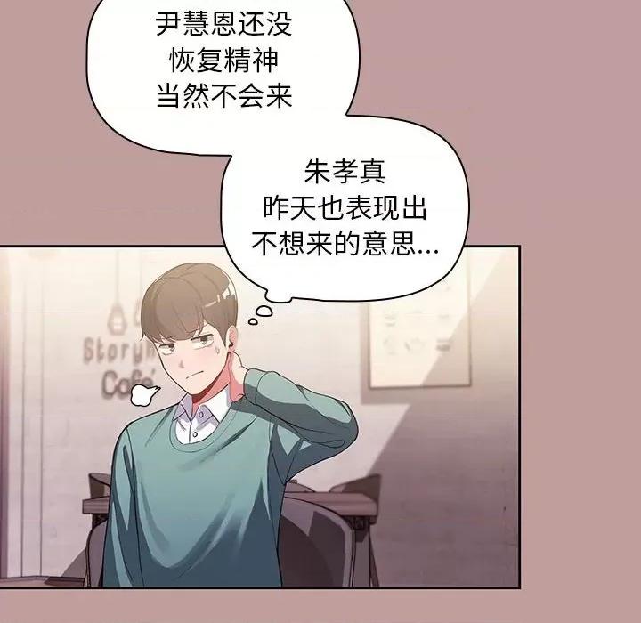 欢迎加入粉丝团! 粉丝招募中!-第 2 话 第122页