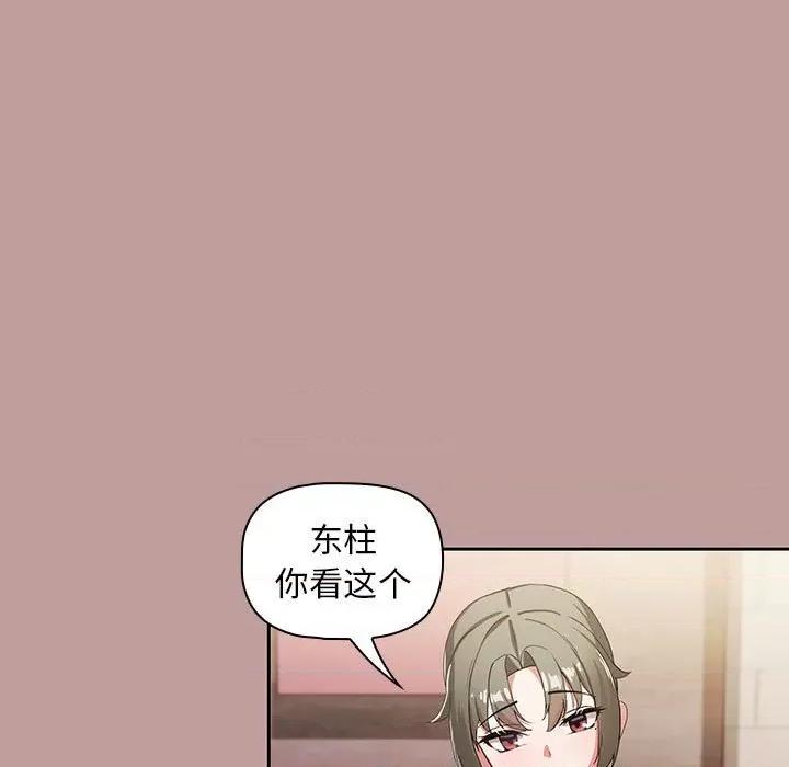 欢迎加入粉丝团! 粉丝招募中!-第 2 话 第123页