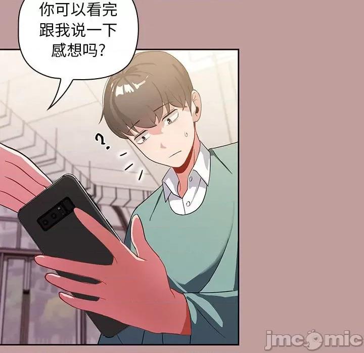 欢迎加入粉丝团! 粉丝招募中!-第 2 话 第125页