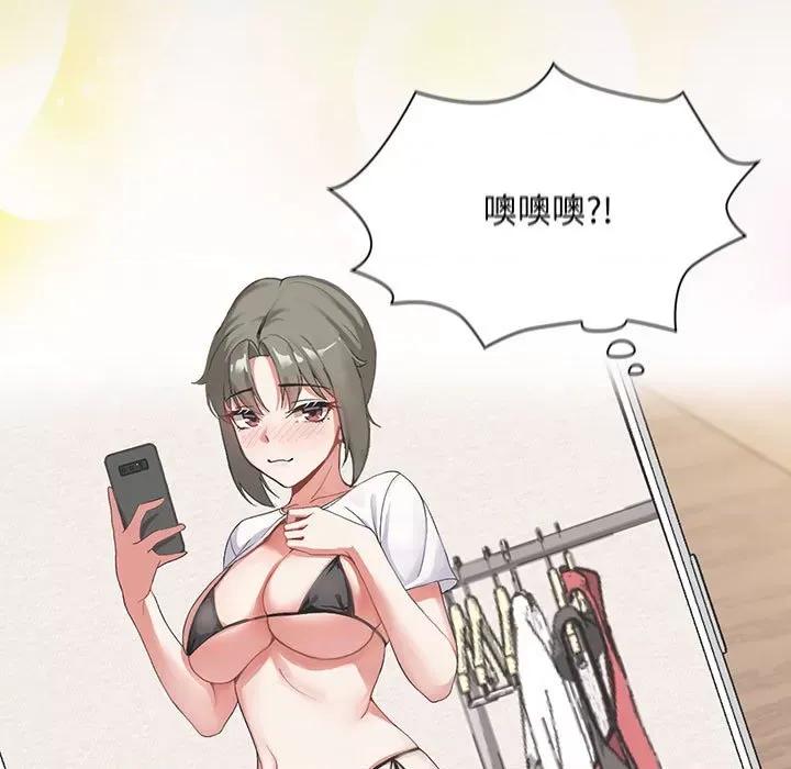 欢迎加入粉丝团! 粉丝招募中!-第 2 话 第127页