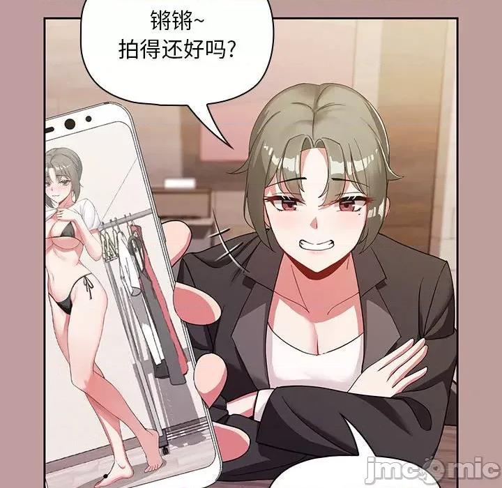 欢迎加入粉丝团! 粉丝招募中!-第 2 话 第130页