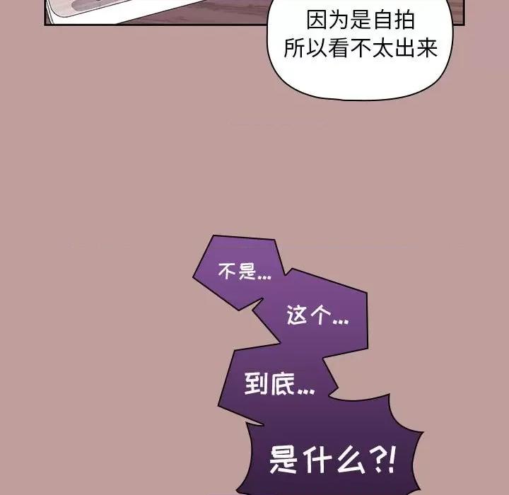 欢迎加入粉丝团! 粉丝招募中!-第 2 话 第131页