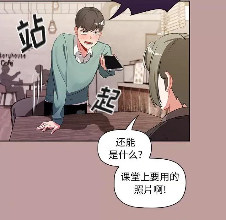 欢迎加入粉丝团! 粉丝招募中!-第 2 话 第132页
