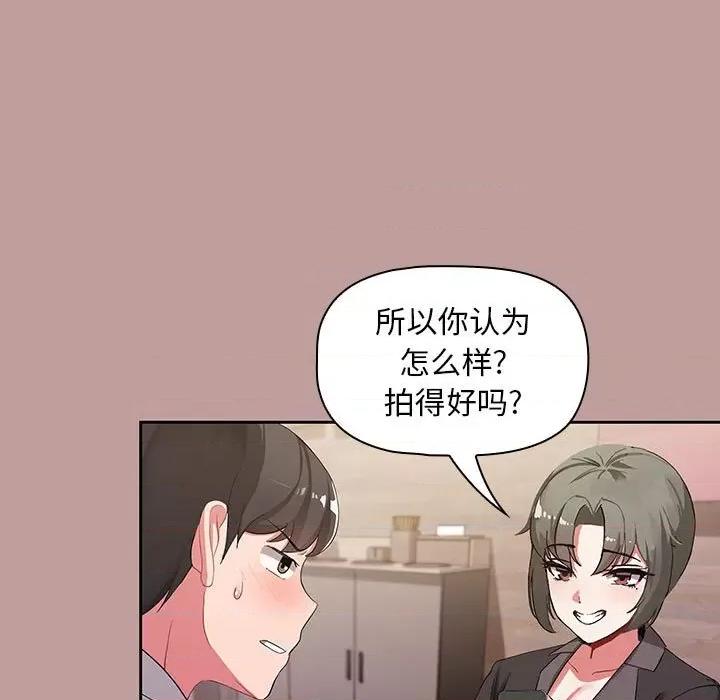 欢迎加入粉丝团! 粉丝招募中!-第 2 话 第133页