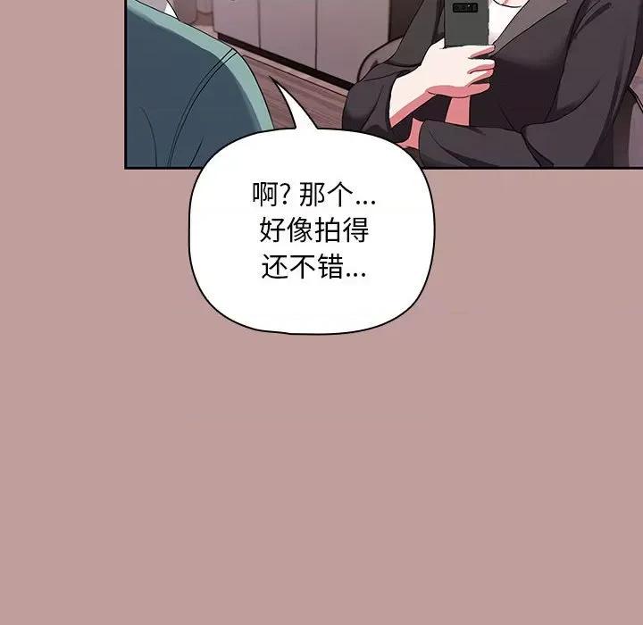 欢迎加入粉丝团! 粉丝招募中!-第 2 话 第134页