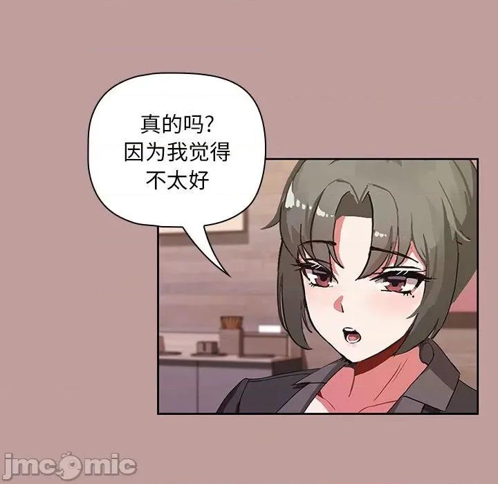 欢迎加入粉丝团! 粉丝招募中!-第 2 话 第135页