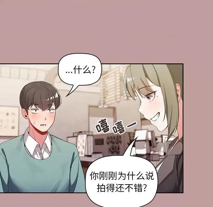 欢迎加入粉丝团! 粉丝招募中!-第 2 话 第136页