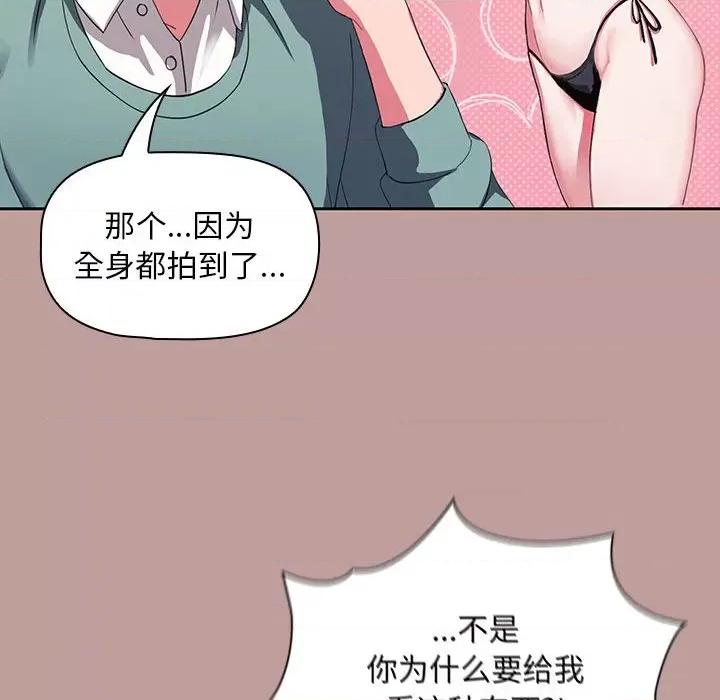 欢迎加入粉丝团! 粉丝招募中!-第 2 话 第138页