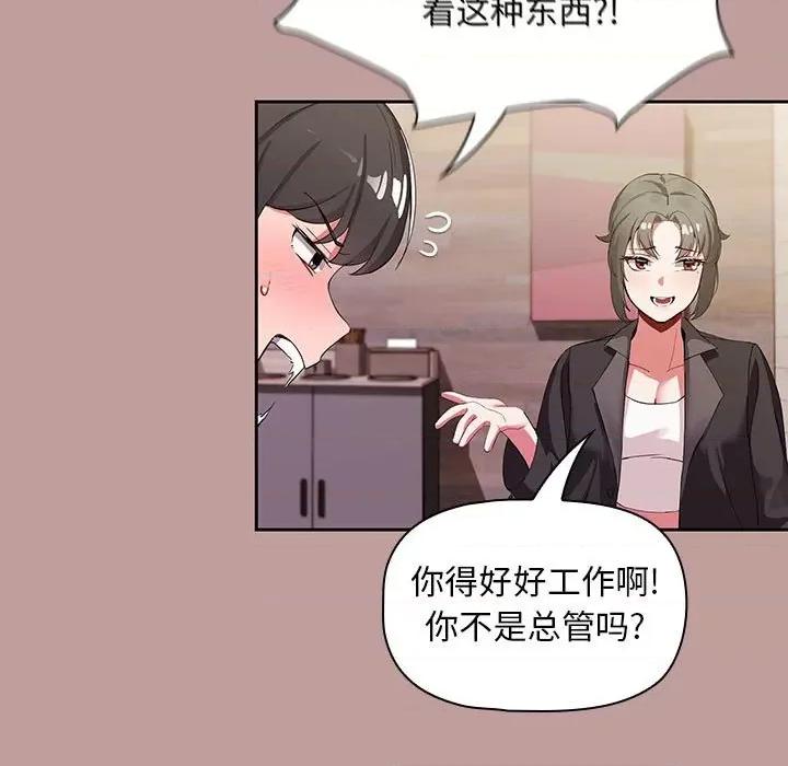 欢迎加入粉丝团! 粉丝招募中!-第 2 话 第139页