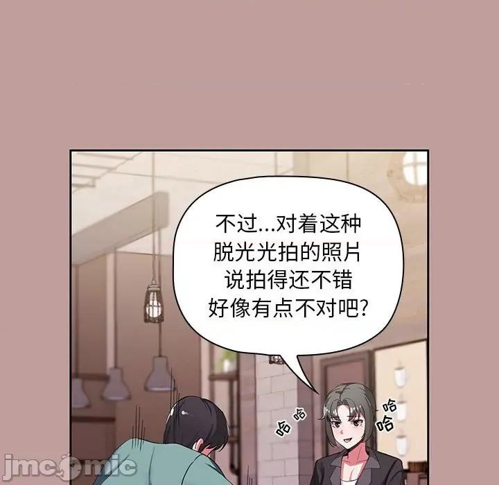 欢迎加入粉丝团! 粉丝招募中!-第 2 话 第140页