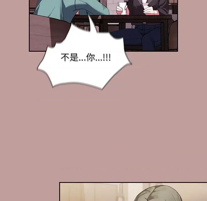 欢迎加入粉丝团! 粉丝招募中!-第 2 话 第141页