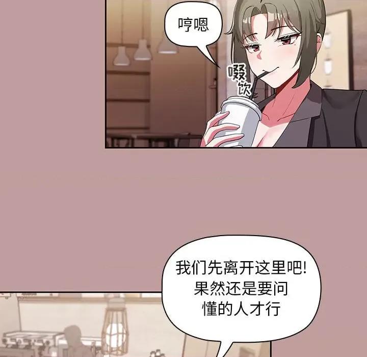欢迎加入粉丝团! 粉丝招募中!-第 2 话 第142页