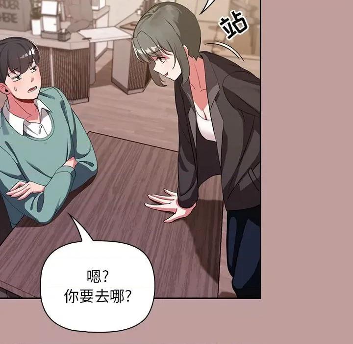 欢迎加入粉丝团! 粉丝招募中!-第 2 话 第143页