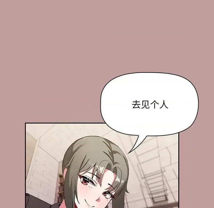 欢迎加入粉丝团! 粉丝招募中!-第 2 话 第144页