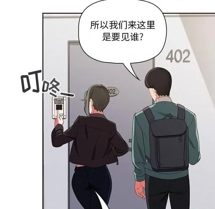 欢迎加入粉丝团! 粉丝招募中!-第 2 话 第149页