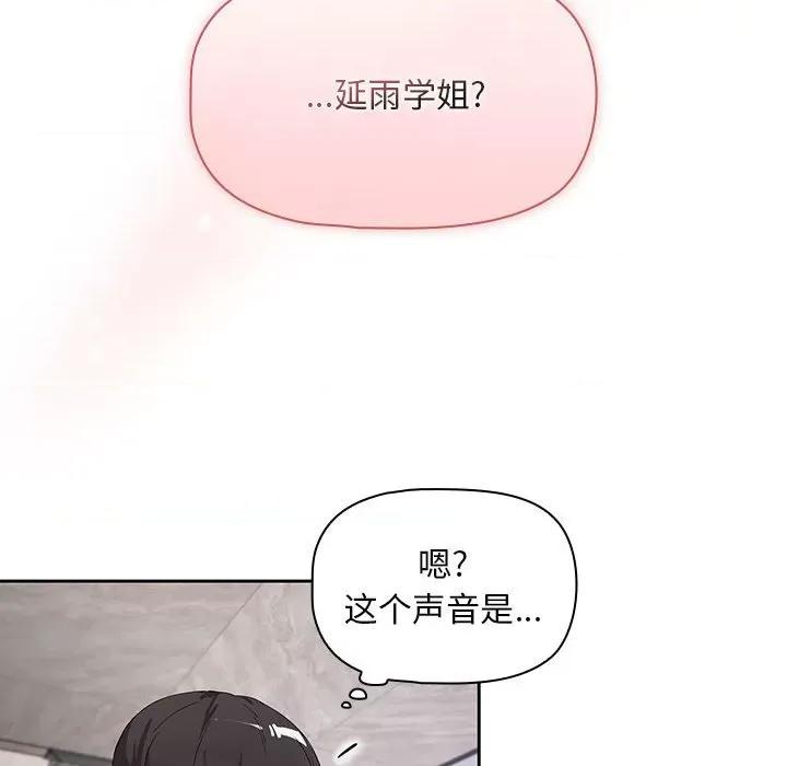 欢迎加入粉丝团! 粉丝招募中!-第 2 话 第152页