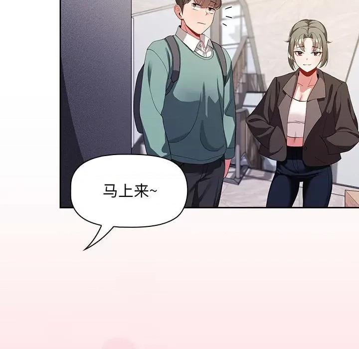 欢迎加入粉丝团! 粉丝招募中!-第 2 话 第154页