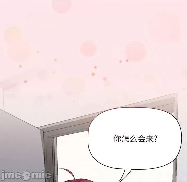 欢迎加入粉丝团! 粉丝招募中!-第 2 话 第155页