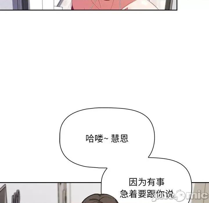 欢迎加入粉丝团! 粉丝招募中!-第 2 话 第160页