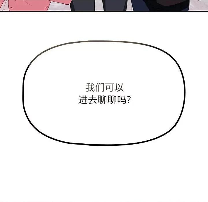 欢迎加入粉丝团! 粉丝招募中!-第 2 话 第162页