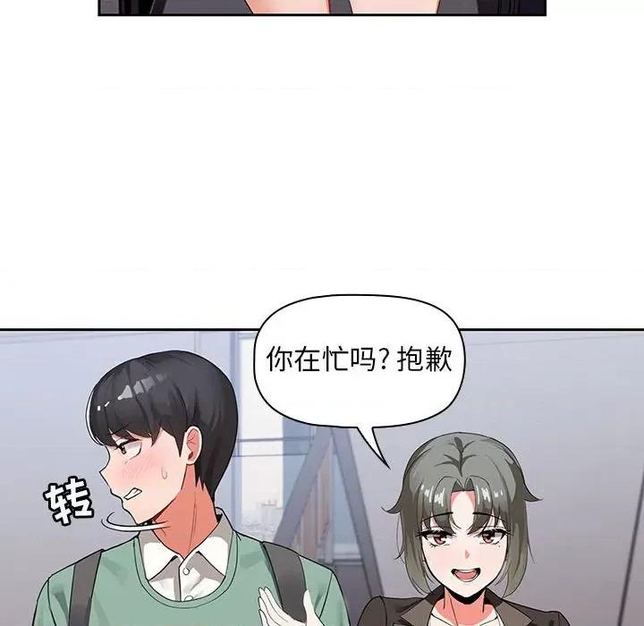 欢迎加入粉丝团! 粉丝招募中!-第 3 话 第6页