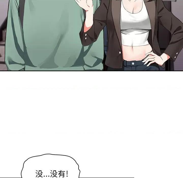 欢迎加入粉丝团! 粉丝招募中!-第 3 话 第7页