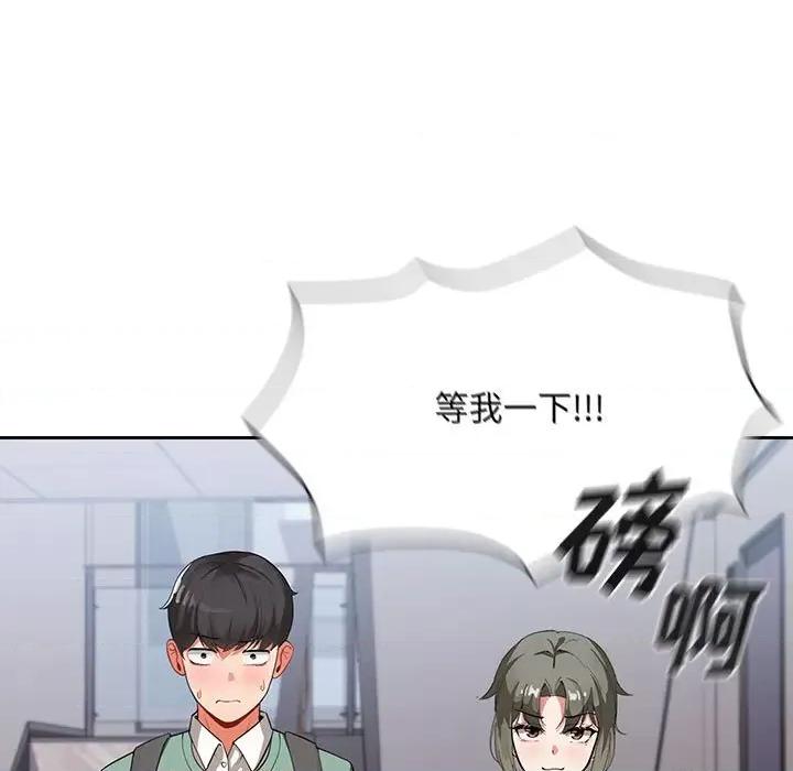欢迎加入粉丝团! 粉丝招募中!-第 3 话 第9页