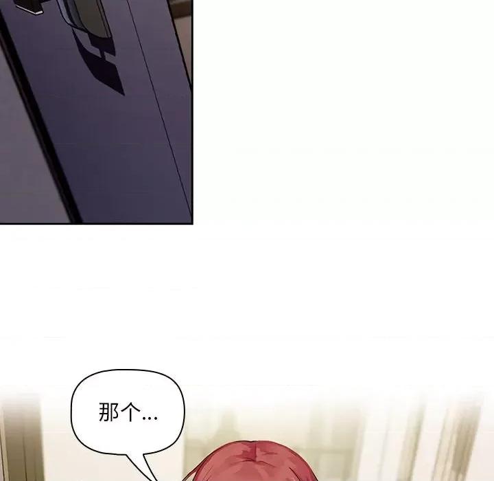 欢迎加入粉丝团! 粉丝招募中!-第 3 话 第16页