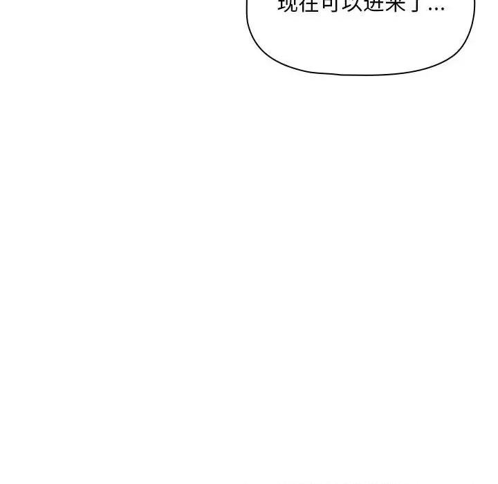 欢迎加入粉丝团! 粉丝招募中!-第 3 话 第18页
