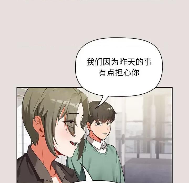 欢迎加入粉丝团! 粉丝招募中!-第 3 话 第22页
