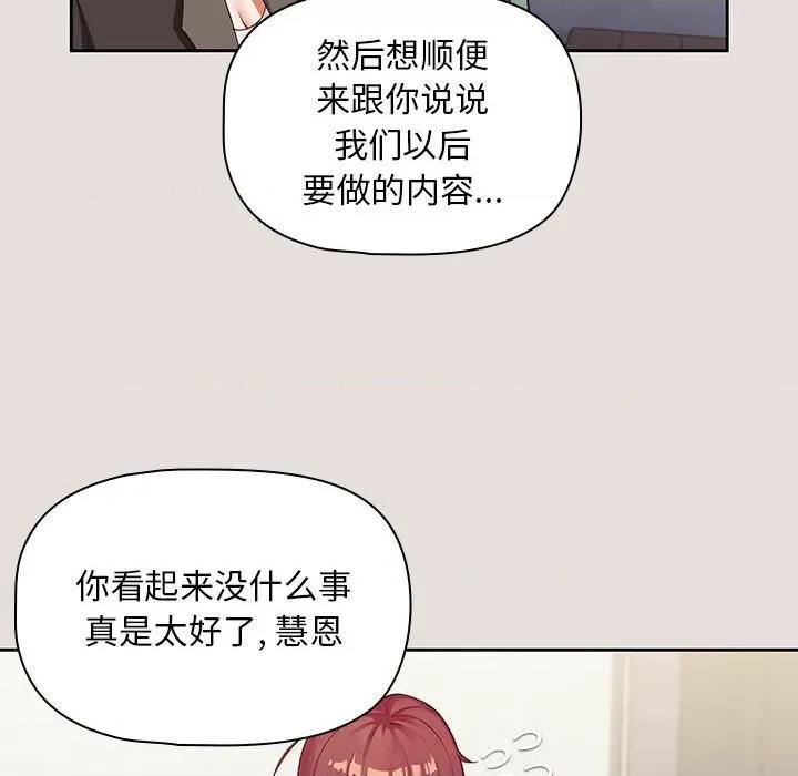 欢迎加入粉丝团! 粉丝招募中!-第 3 话 第23页