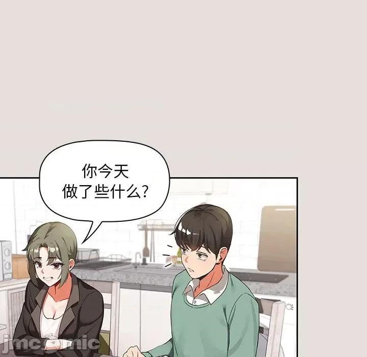 欢迎加入粉丝团! 粉丝招募中!-第 3 话 第25页