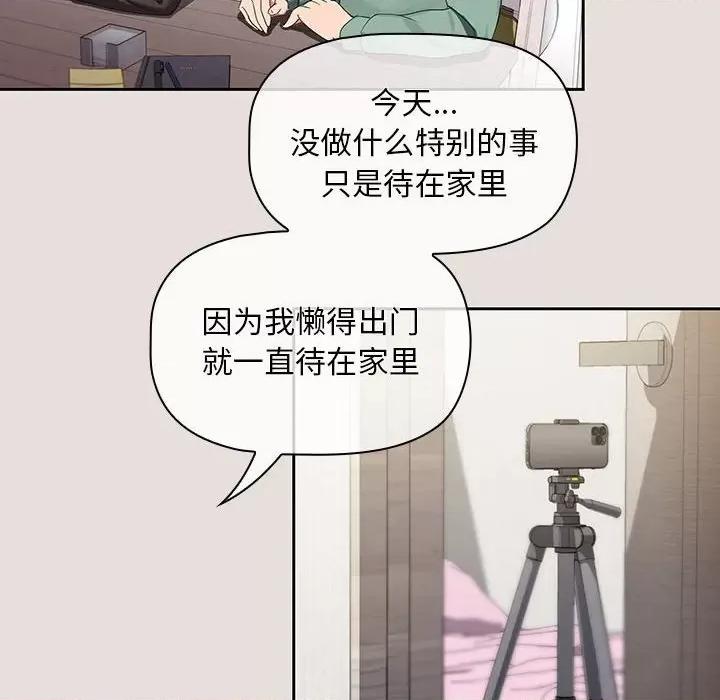 欢迎加入粉丝团! 粉丝招募中!-第 3 话 第26页