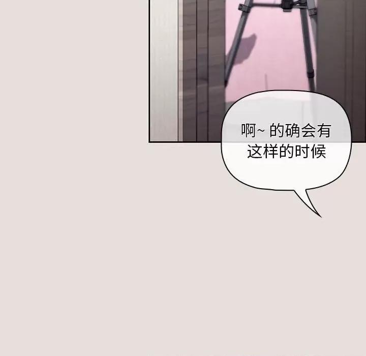 欢迎加入粉丝团! 粉丝招募中!-第 3 话 第27页