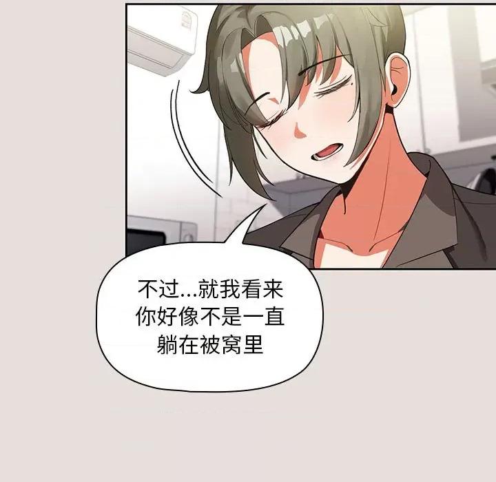 欢迎加入粉丝团! 粉丝招募中!-第 3 话 第29页