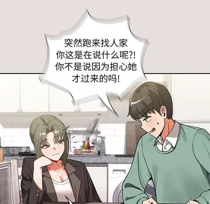 欢迎加入粉丝团! 粉丝招募中!-第 3 话 第34页